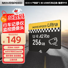 移速 256GB TF（MicroSD）存储卡 行车记录仪内存卡监控摄像头 U3 V30相机储存卡高速耐用149元