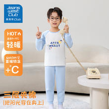 JEANSWEST CLUB 纯棉儿童保暖睡衣（任选两套）券后29.9元（59.8元/2件）