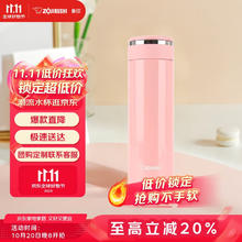 ZOJIRUSHI 象印 SM-JC48-PG 保温杯 480ml 粉色券后84.5元