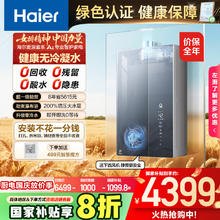 海尔 Haier JSLQ27-16K70SGTFU1 燃气热水器 16L券后3522.76元
