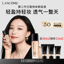 限移动端、京东百亿补贴：LANCOME 兰蔻 新持妆轻透粉底液 #PO-01象牙白 30ml（赠同款25ml）365.62元