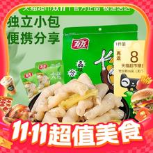 淘金币可用：有友 泡椒鸡爪 428g