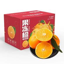 花慕辰 四川眉山爱媛38号果冻橙 4.5斤装 特大果 80mm+19.45元（需买2件，需用券）