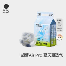 双十一：babycare Air Pro XL码 纸尿裤 20片28.5元
