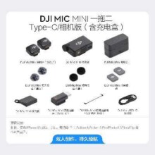 大疆 DJI Mic Mini 迷你无线降噪夹领麦克风【安卓+苹果15/16系列+相机】 相机版 一拖二（含充电盒）483.65元+20元淘金币