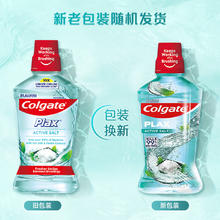 Colgate 高露洁 清爽海盐精油进口漱口水 500ml*2瓶19.8元