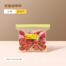 京东特价：NYDER耐德密封袋食品级保鲜袋双筋封口厨房冷冻密实收纳袋大中小 【特惠试用装】双筋小号袋装10个0.7元（需领券）