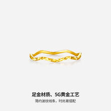 有券的上：ZHOU LIU FU 周六福 黄金戒指 波纹戒 计价AW015681 11号 约0.64g678.5元