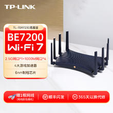 限移动端：TP-LINK BE7200 单2.5G网口 双频6500M 家用千兆Mesh无线路由器 Wi-Fi 7 黑色 单个装 7DR7230399元淘金币最高抵扣28.2元