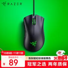 限移动端、京东百亿补贴：雷蛇 蝰蛇标准版 有线鼠标 6400DPI 黑色78元