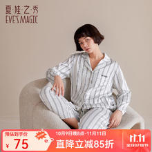 夏娃之秀 男女同款 家居服套装 荧光白(女款) M26元