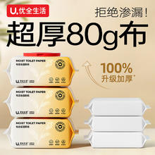 优全生活 YOUQUAN LIFE 痔疮湿厕纸 80片*1包券后3.9元