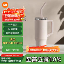 小米 Xiaomi 吸管保温杯 大容量冰霸杯 巨无霸水杯 316L不锈钢保冷杯 1L樱花粉 1L券后58.05元