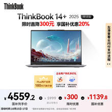 ThinkPad 联想笔记本电脑ThinkBook 14+2025锐龙AI全能本R7 H 260 14.5英寸32G 1T 3K高刷屏券后4135.97元
