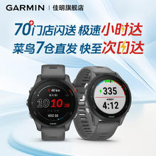 GARMIN 佳明 Forerunner 255 运动智能心率表1173元