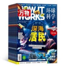 《 万物》环球科学杂志（how it works 中文版） 8-15岁科普杂志 2026年全年共12期新低202.98元包邮（16.91元/期）
