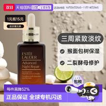 ESTEE LAUDER 雅诗兰黛 EsteeLauder雅诗兰黛第七代小棕瓶精华露50/75/100/115ml正品206元