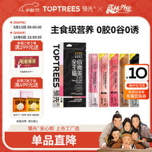 Toptrees 领先 主食猫条14g*5条猫咪零食猫罐头全价猫粮湿粮（新老款随机发货）4.9元