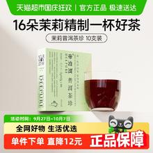 帝泊洱 Deepure 茉莉普洱茶 5g*10袋32.21元