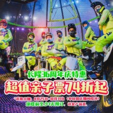 美团 广州长隆国际大马戏-【一等座演出票】亲子1大1小票团购券一大一小，券后444元（合222元/人） 先囤备用 未兑可退！