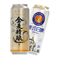雪花 龙井泉 德式白啤+全麦精酿 500mL*12罐券后31元