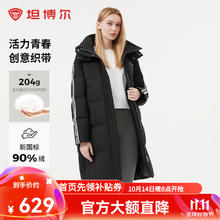 坦博尔 羽绒服女中长款学院风可脱卸帽潮流运动外套券后370元
