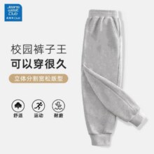 JEANSWEST 真维斯 儿童连帽/卫衣/卫裤多款可选*3件54.8元（合18.27元/件）