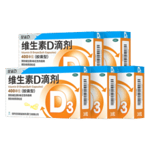 星鲨维生素d3滴剂（胶囊型）30粒*5盒【150粒】d3婴儿婴幼儿儿童成人维生素D促钙吸收补钙长高 中秋礼品120元 (月销8000+)