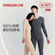 三枪 swan系列 圆领保暖内衣套装 男女合集券后59.9元