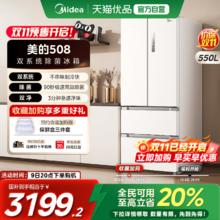 限移动端：美的 净味系列 风冷法式多门冰箱3399.2元淘金币最高抵扣143.98元
