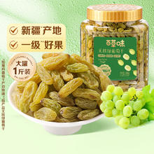 百草味 无核绿葡萄干 500g9.4元