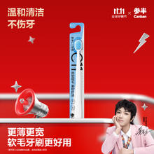 参半 c11竹炭牙刷1.9元