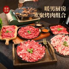暖男厨房 鲜切牛肉潮汕火锅食材 多款任选（雪花吊龙毛肚牛肉丸等）