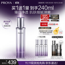 珀莱雅（PROYA）能量美白淡斑抗皱紧致提亮乳液120ml 生日礼物女497元 (券后省20)