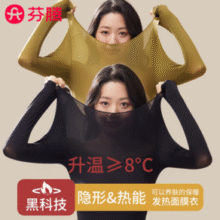 保暖不厚重！芬腾 女士超薄保暖内衣套装