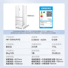 华凌 HR-518WUFIPZ 风冷多门冰箱 518L 白色系