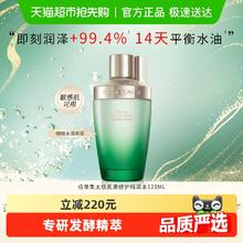 HERBORIST 佰草集 太极肌源修护紧致精萃水120ml*1瓶券后51.3元