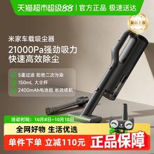 米家 MIJIA 车载吸尘器