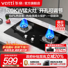 限移动端：华帝 i10059B 燃气灶 4.5kW火力 换新选599.2元淘金币最高抵扣108.43元