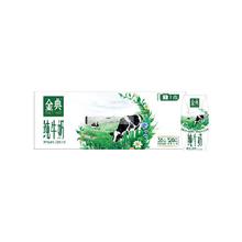 金典 全脂 利乐钻 200ml 纯牛奶 3.6g优质蛋白 24盒47.56元