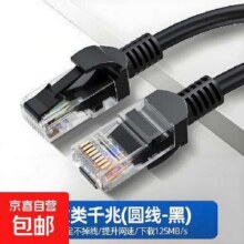 网线 六类千兆高速10 六类黑色圆线 高速不卡顿 1米0.49元
