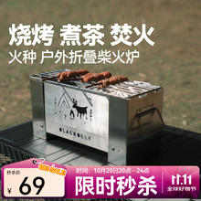 黑鹿 户外便携火种柴火炉 BD12126305
