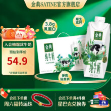 伊利金典纯牛奶 梦幻盖 250ml*10盒36.51元包邮（需凑单）