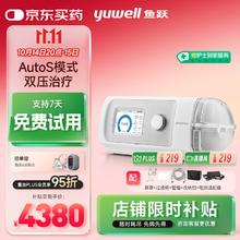 京东PLUS：yuwell 鱼跃 双水平全自动家用医用呼吸机YH-825Auto