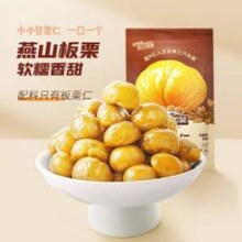 三只松鼠 小小甘栗仁40g*11袋19.61元包邮
