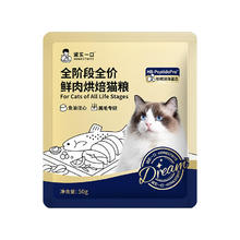 诚实一口 全价全阶段鲜肉烘焙猫粮烘焙粮小金袋Dream 50g1元