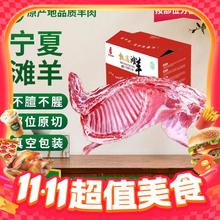 伊民康洋 宁夏滩羊肉 生鲜分割整半只羊 分割半只羊10斤249元