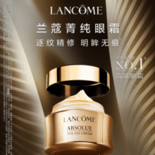 Lancôme 兰蔻 菁纯臻颜淡纹眼霜20mL 送20mL￥743.20 6.3折 比上一次爆料降低 ￥34.8
