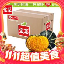 今日必买：京鲜生 贝贝南瓜 净重3斤 单果250g券后5.88元
