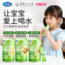 英吉利&华南理工大学 清火植物饮品 160ml/罐（10mlx16袋）